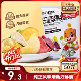 三只松鼠果蔬脆100g/袋 休闲零食混合什锦果蔬菜干黄桃红薯干