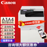 佳能（Canon） iR2206n/2224N/2425复印机a3a4商用大型打印机办公黑白激光打印复印扫描一体机2224L复合机 2224n+输稿器+双面器 （佳能原装）