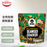 IRVINS【新加坡国家馆】进口薯片休闲零食即食小吃特色年货鱼皮 【宁波保税】咸蛋黄海苔脆50g