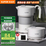 苏泊尔（SUPOR）电热水壶 便携式烧水壶 SW-06J007 食品级硅胶折叠电水壶 出差旅行开水壶 0.6L