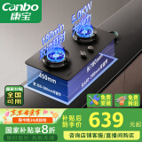康宝（Canbo）燃气灶嵌入式煤气炉双灶 灶台双边定时灶具【国家补贴】5.0kW大火力灶JZY-2QB625 液化气     