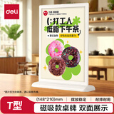 得力deliT型210*148亚克力桌牌会议牌席卡壳桌签台卡/展示牌 座位牌标价牌 学生/办公用品 TF203