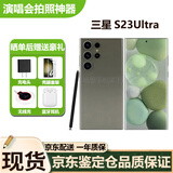 三星Galaxy S23Ultra港版美版AI拍照游戏手写笔Spen库存手机s24ultra S23Ultra悠野绿 12+512G港澳台 双卡 晒单送礼