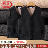 浪莎中老年保暖背心男冬季加绒加厚保暖内衣老年坎肩羊羔绒马甲