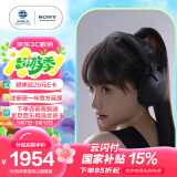 索尼（SONY）WH-1000XM5 头戴式无线降噪 蓝牙耳机 AI智能降噪 黑色