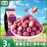 粮隆 紫薯花生480g 坚果炒货下酒菜花生米炒货零食小吃休闲食品