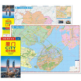 新版 厦门CITY城市地图（福建省厦门交通旅游地图 厦门游览图 厦门城区地图 福建省厦门市地图）