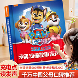 雷朗会说话的早教有声书汪汪队点读书机发声书儿童玩具生日礼物