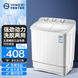 YANGZI扬子集团半自动洗衣机双缸双电机家用老式双桶大容量小型婴儿童内衣裤袜子波轮洗脱一体宿舍出租房 15.5公斤白色【洗涤9.5+脱水6双电机】
