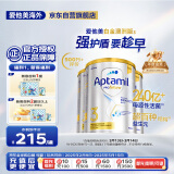 爱他美（Aptamil）白金澳洲版 幼儿配方奶粉 3段(12-36个月) 900g 3罐箱装