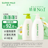 惠润（SUPER MiLD）【李昀锐同款】绿野芳香洗发水护发素蓬松洗护套装600ml*2洗发露