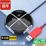 晶华电脑桌面开关 USB声卡外置3.5+PD充电 家用网咖网吧台式电脑主机电源开关键外接按键延长 黑色N960