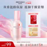 美肤宝玉露润颜保湿精华露40ml改善干燥强韧修护滋润补水护肤品女男