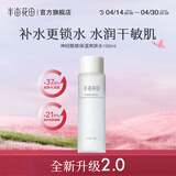 半亩花田（Little Dream Garden）神经酰胺水乳套装护肤品盈润舒缓补水保湿护肤礼盒化妆品男女 【单瓶尝鲜】神经酰胺爽肤水*1