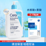 适乐肤（CeraVe）氨基酸洗面奶保湿洁面乳泡沫丰富清爽控油温和洗脸男女 水杨酸洁面473ml