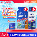 康比特加速能量胶棒马拉松运动跑步耐力补充电解质户外越野登山比赛营养补剂 【半马简餐】能量胶3+赛速饮1+盐丸1
