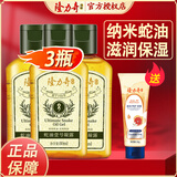 隆力奇（LONGRICH） 蛇油膏滋润保湿修护滋养防干燥双效护足霜蛇油壹号凝露 蛇油壹号80ml*3瓶