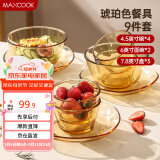 美厨（maxcook）高硼硅玻璃餐具套装 玻璃碗盘碟 耐热碗沙拉碗 9件套 MCTZ0767