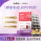 WILAKON女王硒片hpv转阴提高增强免疫抵抗力有机麦芽硒代蛋酸男女通用 女王硒+气血饮，【增强女性免疫力】