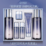 欧蕙正品欧惠套装水乳套盒奇迹逆时空源至臻水乳 欧蕙逆时空时光水乳套盒