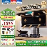 海尔抽油烟机家用顶侧双吸23风量大吸力7字型免拆自清洁挥手智控烟灶套装智家leader系列-PL9721Q 【热卖单烟机不含灶】23立方|顶侧底五吸|自清洁