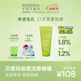 BIODERMA贝德玛送女友礼物净妍啫喱水杨酸温和清洁去油洁肤洁面 200ml