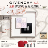 纪梵希（Givenchy）【明星新色】四宫格散粉0礼盒高光提亮定妆 母亲节生日情人节礼物