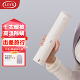 LOYK德国便携式干衣机暖被机烘干机家用烘衣服家庭小型迷你速干机暖被子烘鞋机旅行出差消毒除螨 白色主机 10L