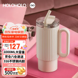 HOLOHOLO316不锈钢保温杯大容量水杯 男女士高颜值吸管杯冰霸杯母亲节礼品