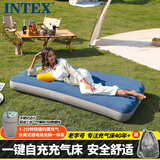 INTEX全自动充气床垫家用午休打地铺气垫床户外露营垫单人便携折叠床