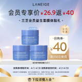 兰芝益生修护睡眠面膜 15ml*3