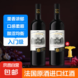 【法国原酒进口】干红葡萄酒14度750ml 红酒礼盒 圣诺堡双支赠开瓶器