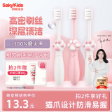 舒客宝贝儿童牙刷套装细软刷毛护龈小刷头猫爪牙刷防滑易握2-6岁3支装