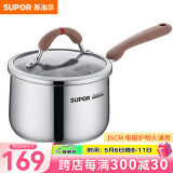 苏泊尔（SUPOR）汤奶锅304不锈钢小红圈家用锅具芯彩系列电磁炉燃气通用 单奶锅- 16cm