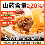 顾生堂铁棍山药裤带面5斤装 刀削面宽面挂面板面油泼面早餐家用杂粮速食