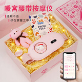 地球往事三丽鸥暖宫腰带大姨妈神器缓解痛经暖宝宝生日520礼物送女友女生 凯蒂猫丨手机智联丨甜心密语礼盒
