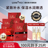 靓妃（LIANGFEL） 靓妃女人黄金紧致调理面膜共25片补水面贴女