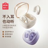 名创优品（MINISO）  蓝牙耳机无线适用华为苹果oppo小米vivo手机电脑游戏运动入耳式耳机 小豌豆系列夹耳款 H99(米色)