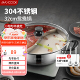 美厨（maxcook）304不锈钢鸳鸯火锅 32cm配火锅勺带盖 燃气电磁炉通用 MCT1211