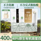 九阳豆浆有机纯豆浆粉东北黑豆黄豆早餐冲饮营养高蛋白0添加糖 有机纯豆20g*10条+黑豆20g*10条