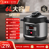 华生（Wahson） 电压力锅高压锅家用大容量多功能智能压力锅电饭煲高压电饭锅不粘内胆一锅双胆 【一锅双胆】【开盖收汁】 6L