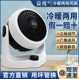 益度益度风扇空气循环扇暖风机家用桌面小型冷暖两用速热暖风扇电风扇 【升级旗舰款】延保+送冰丝裤