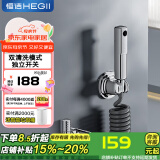 恒洁厨卫配件高颜值出水强劲自由拉伸马桶卫生间加装形喷枪套装900P 【双功能出水】900P喷枪套装
