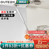 固特（GUTE）支撑杆液压气撑杆橱柜上翻门下翻门气动弹簧伸缩杆100N 上翻门气撑