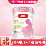 伊利金领冠舒孕妈妈粉750g孕产妇奶粉400g孕中期孕早期孕晚期哺乳期 750g(无赠品)