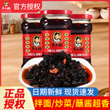 陶华碧老干妈风味豆豉280g辣子鸡油辣椒下饭拌面辣椒酱调料 牛肉末豆豉210g*1瓶