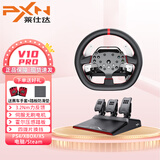 莱仕达PXN V10pro直驱赛车模拟器游戏方向盘电脑xbox/PS4/5欧卡F1神力科莎WRC尘埃地平线5极限竞速8 多平台二件套+夹具【含防滑垫+手套】