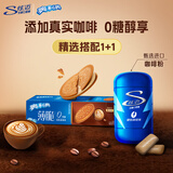 炫迈无糖口香糖 硬核咖啡味+奥利奥饼干 薄脆拿铁无糖组合装235g