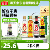 海天 礼盒系列 0添加礼盒【0添加酿造酱油】金标生抽+蚝油+料酒醋