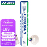 YONEX尤尼克斯羽毛球AS-9耐打王yy训练比赛鹅毛 12只装